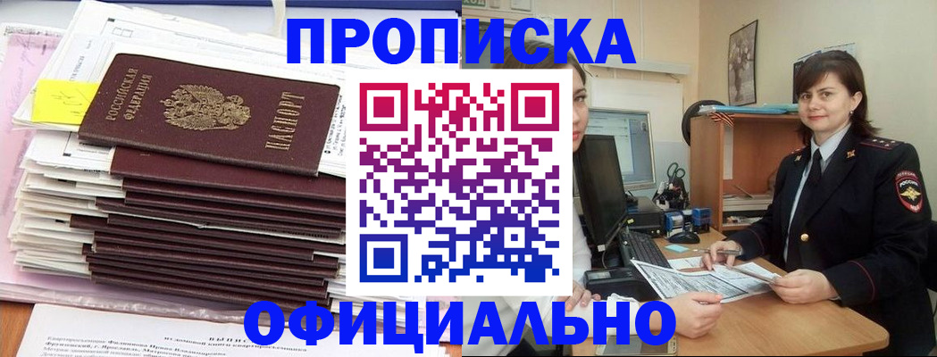 прописка для военкомата в Батайске