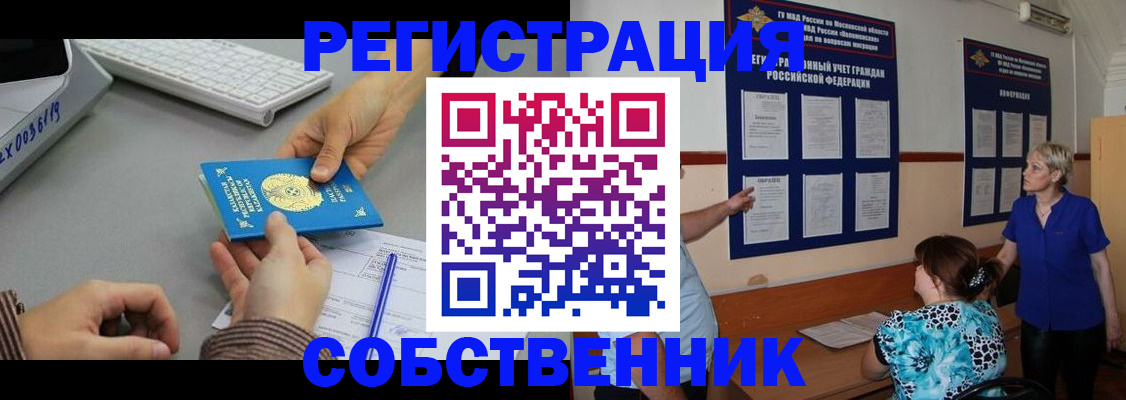 регистрация в Батайске