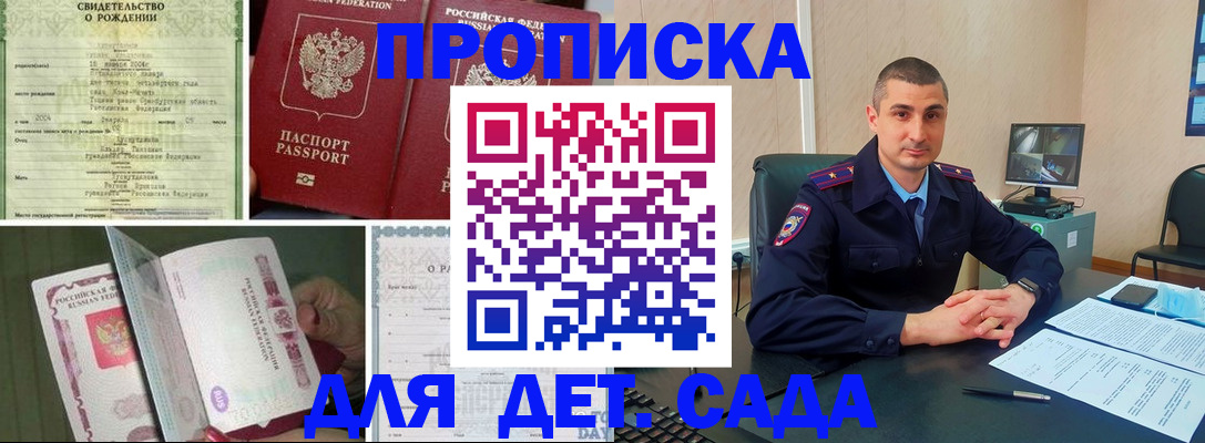 временная регистрация гарантия в Батайске